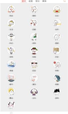 多米漫画  v1.0.2图2