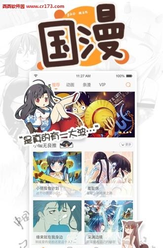 腾讯动漫最新版