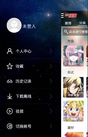 漫客栈  v3.2.2图1