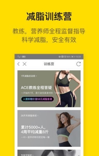 BU运动  v1.0.1图2