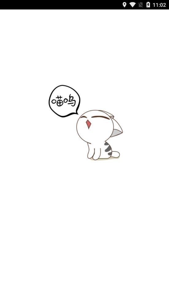 喵呜漫画  v1.0.7图1
