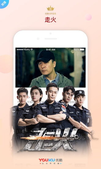 优酷视频极速版905  v8.2.1图3