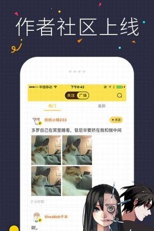 517漫画网手机版  v1.0图1