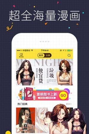 517漫画网手机版  v1.0图3