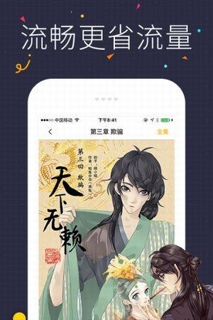 517漫画网手机版  v1.0图2