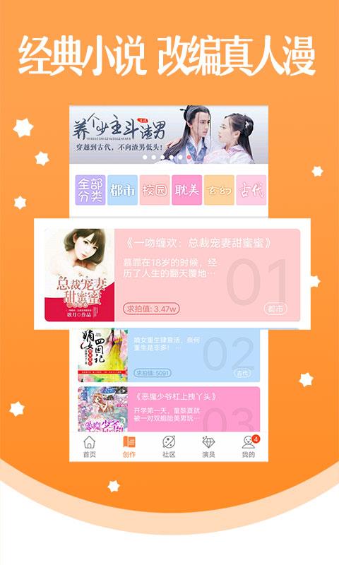 真人漫画  v2.36.0图2