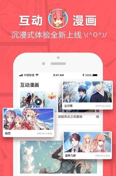 宅乐漫画  v1.0.1图3