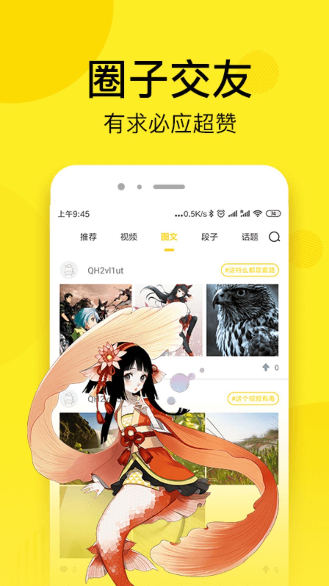皮皮免费漫画  v2.0.1图3