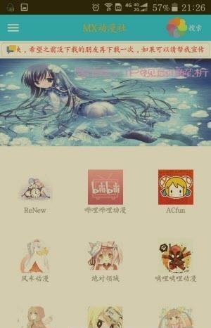 MX动漫社  v9.0图1