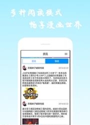 漫画海洋  v6.0.4图3