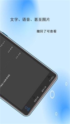 微信撤回助手  vv2.0.3图2