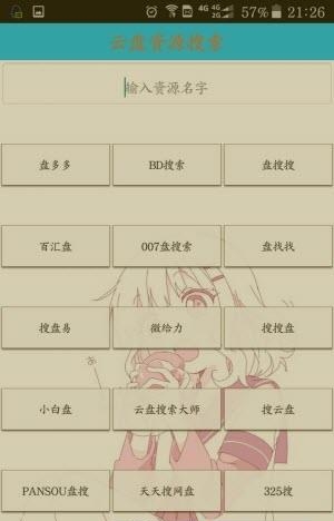 MX动漫社  v9.0图3