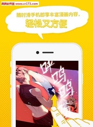 咚漫  v2.4.5图3