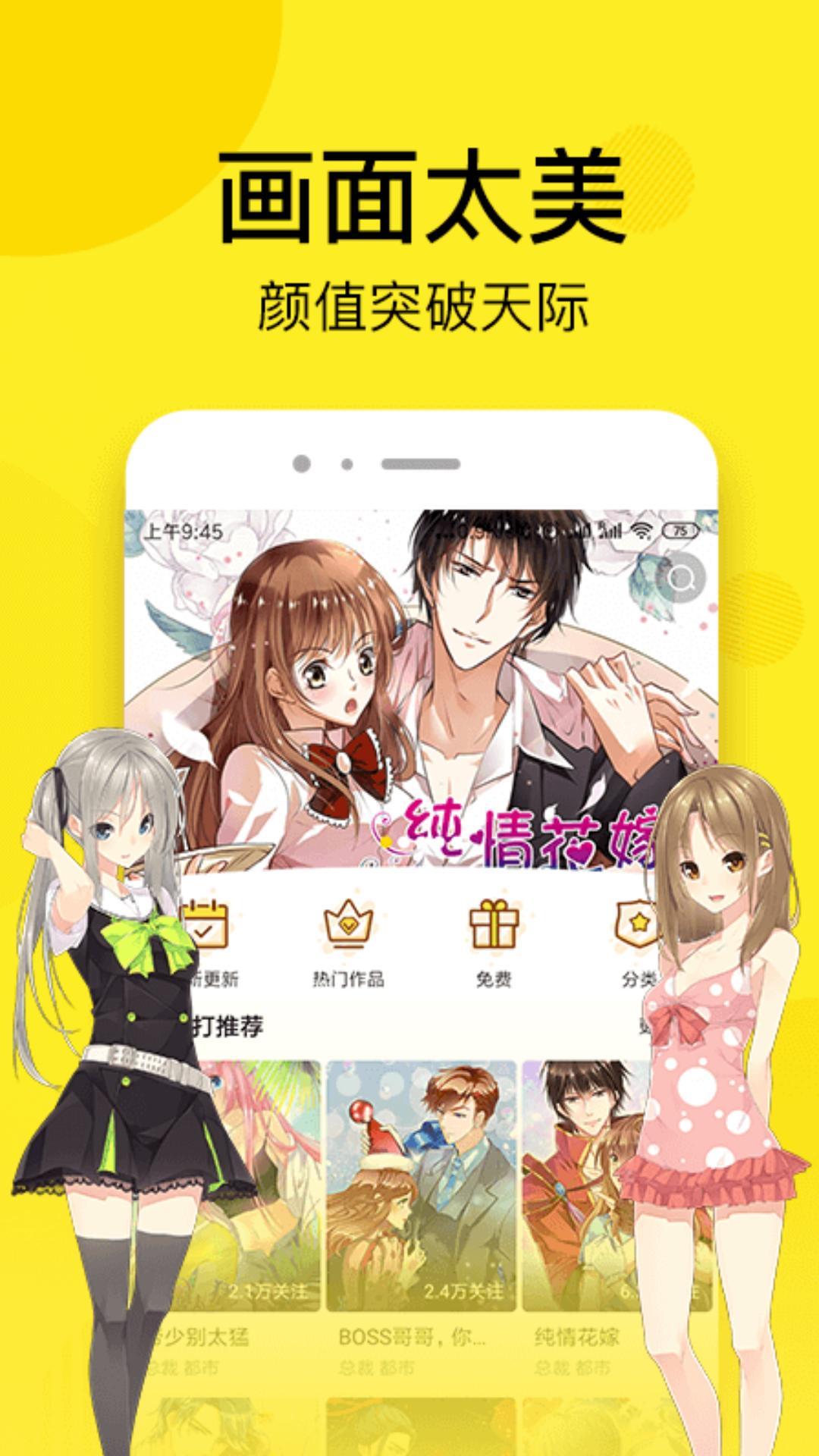 皮皮免费漫画  v2.0.1图4