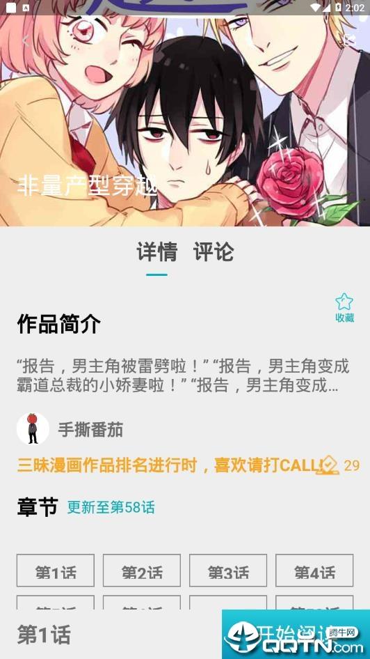 三昧漫画  v2.5.6图3