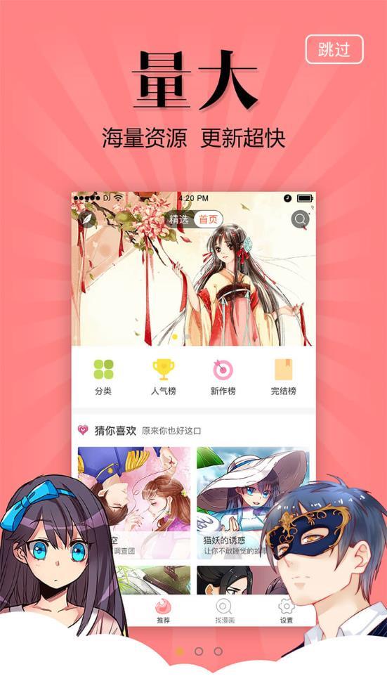 漫友八八  v1.0.1图1