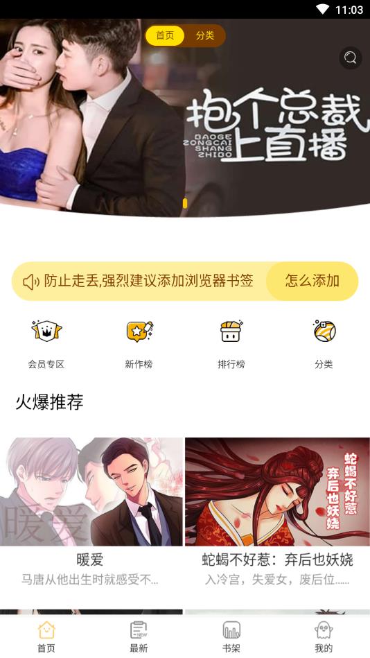 华侨漫画  v1.0.0图3