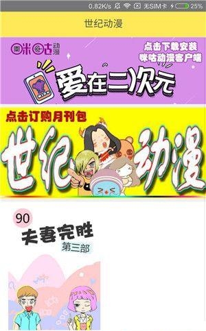 世纪动漫  v1.0.0图2