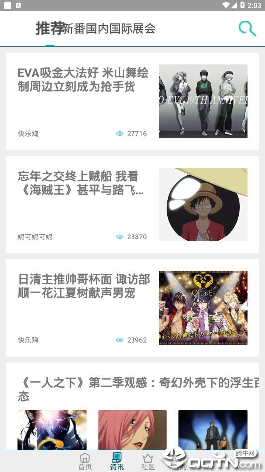 三昧漫画