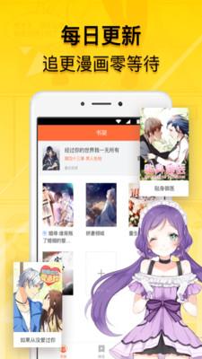 免费漫画人  v3.0.18图4