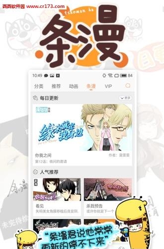 腾讯动漫最新版  v10.3.8图1