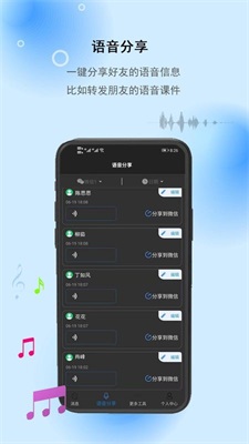 微信撤回助手  vv2.0.3图3