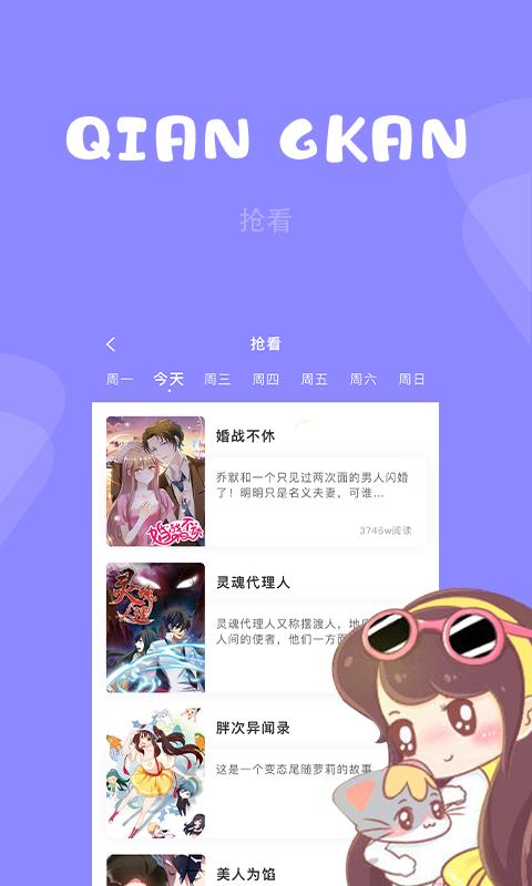 布丁漫画  v1.0图2