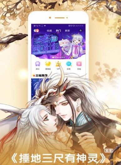 鲍鱼漫画手机版  v5.0.1图1