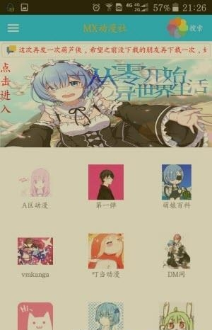 MX动漫社  v9.0图2