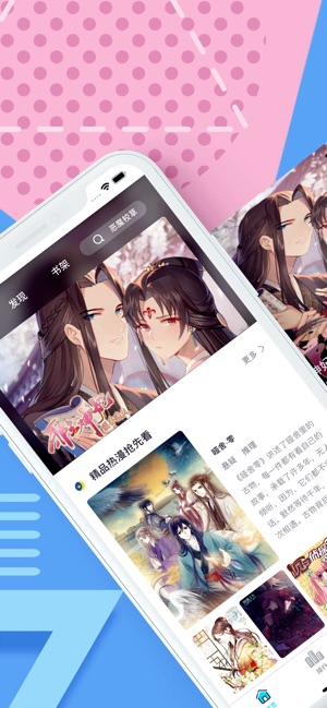 娘王漫画  v1.0图1