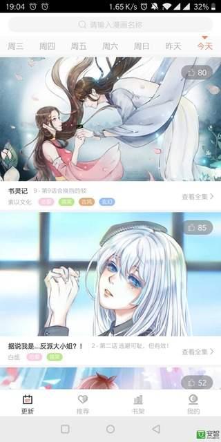 神乐漫画