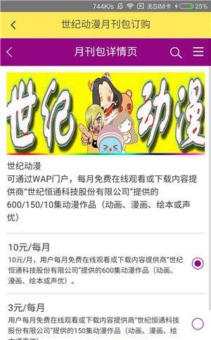 世纪动漫