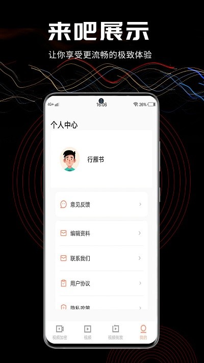 三更视频  v1.1.7图2