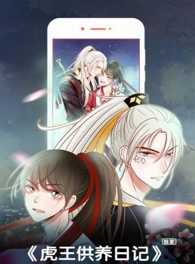 鲍鱼漫画手机版