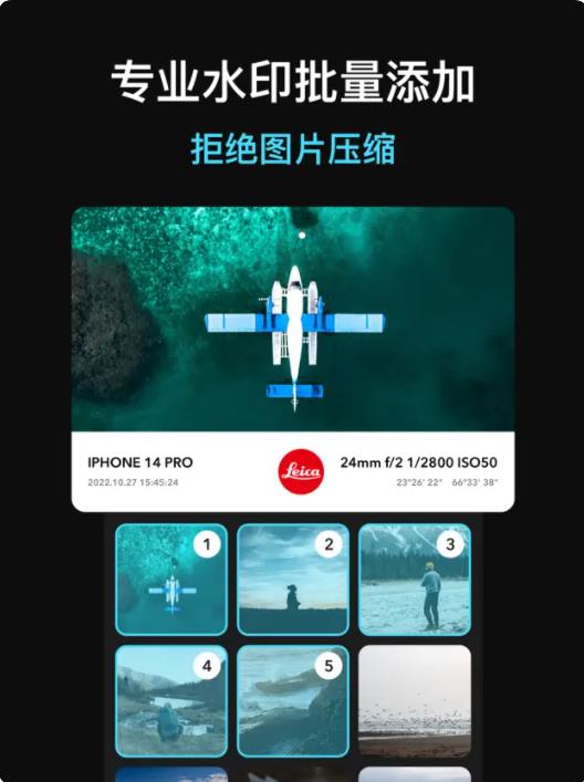 徕卡水印相机8.0下载