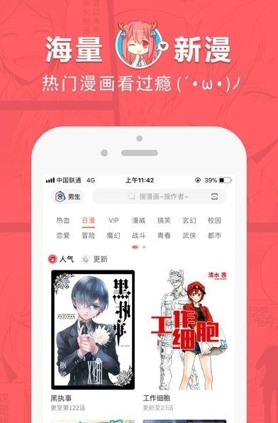 宅乐漫画  v1.0.1图1