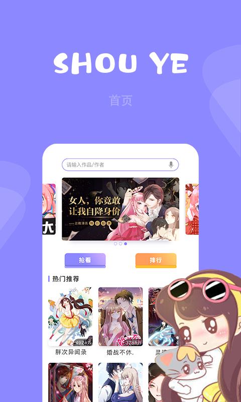 布丁漫画  v1.0图1