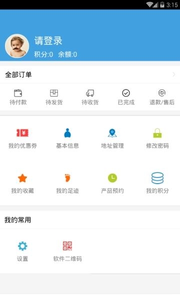 动漫平台  v3.0.1图4