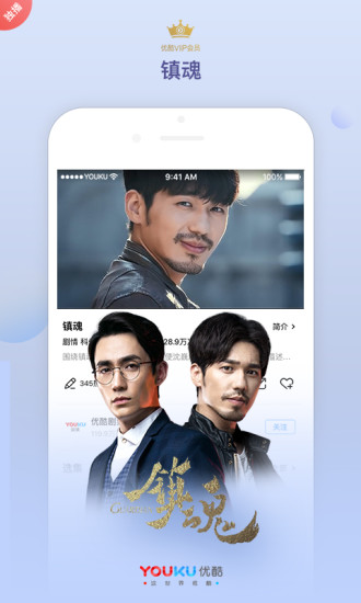 优酷视频极速版905  v8.2.1图1