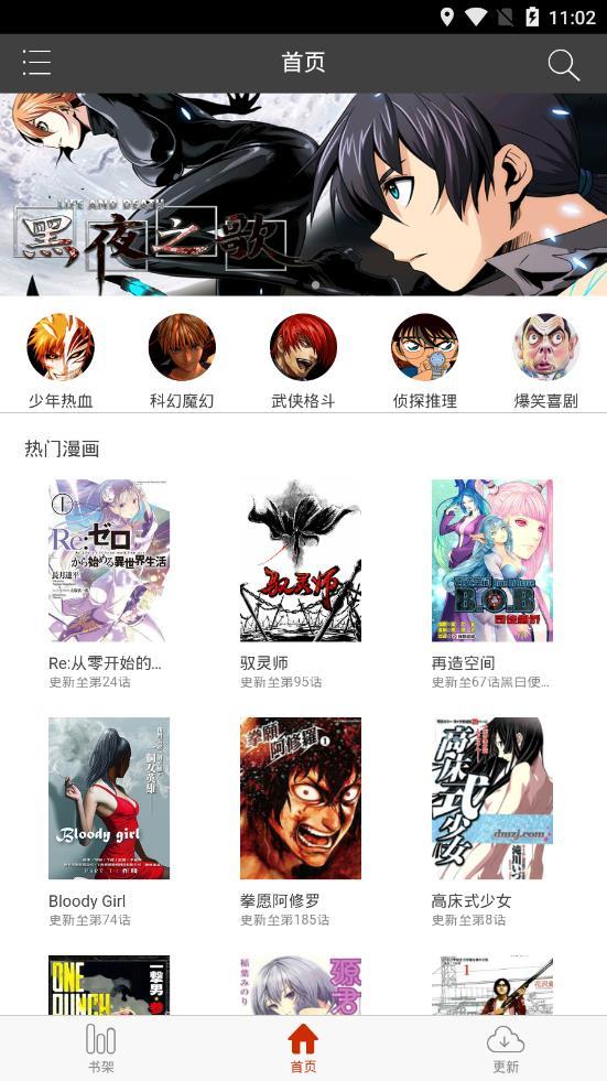 喵呜漫画