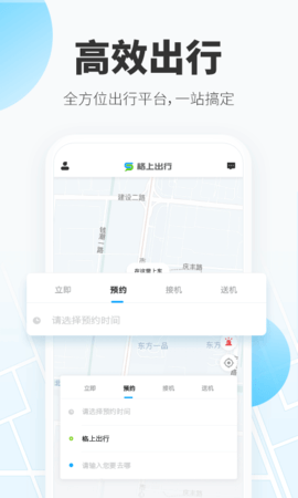格上出行