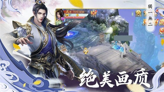山海之异兽传说