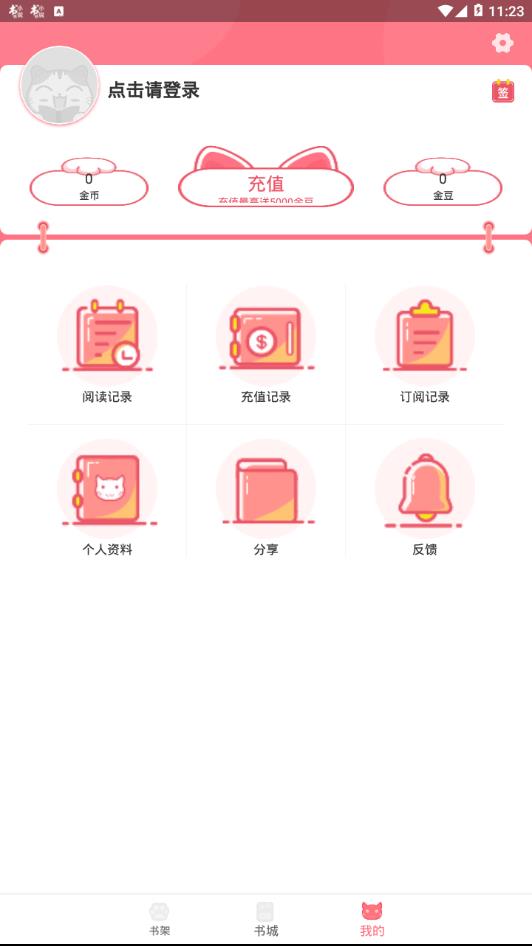 漫画猫  v1.0图4