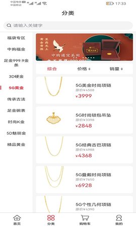 中购  v2.4图3
