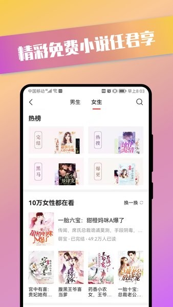 青檬漫画无广告