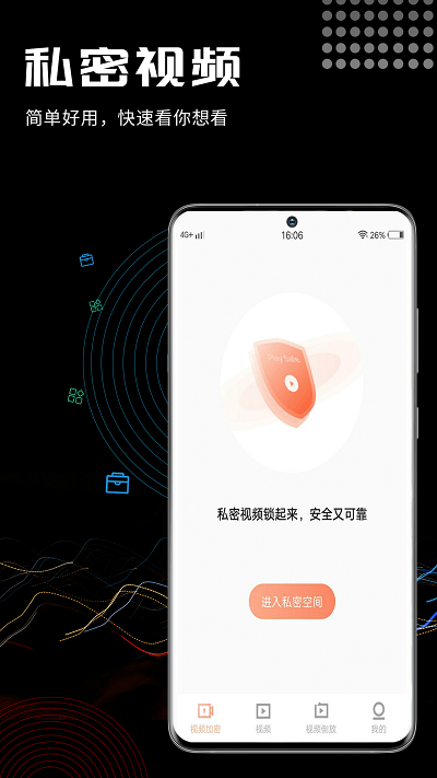 三更视频app  v1.1.7图3