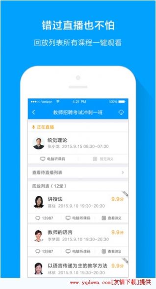 粉笔教师