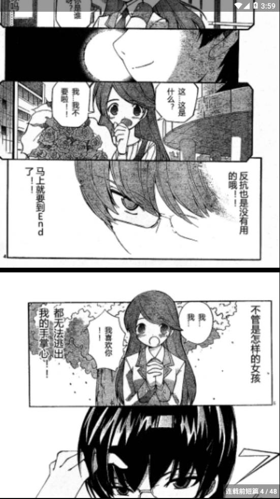 悟空漫画  v1.0.1图4