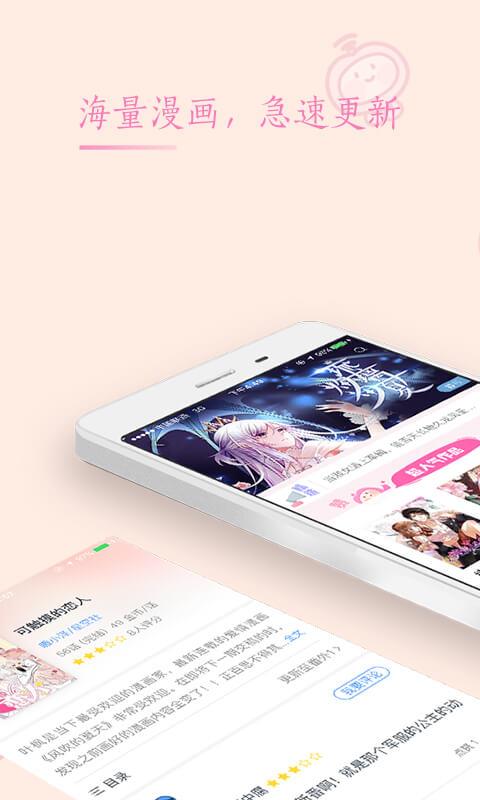 书香漫画  v1.0.0图1