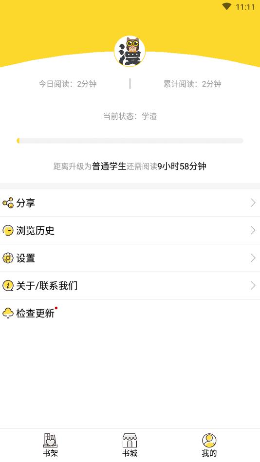 咕咕漫画去广告版  v1.4.0图3